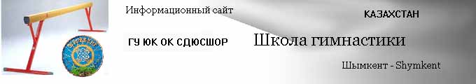 школа